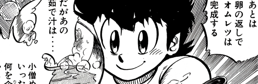 Mangas_vrac_10
