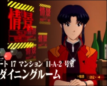 games-misato