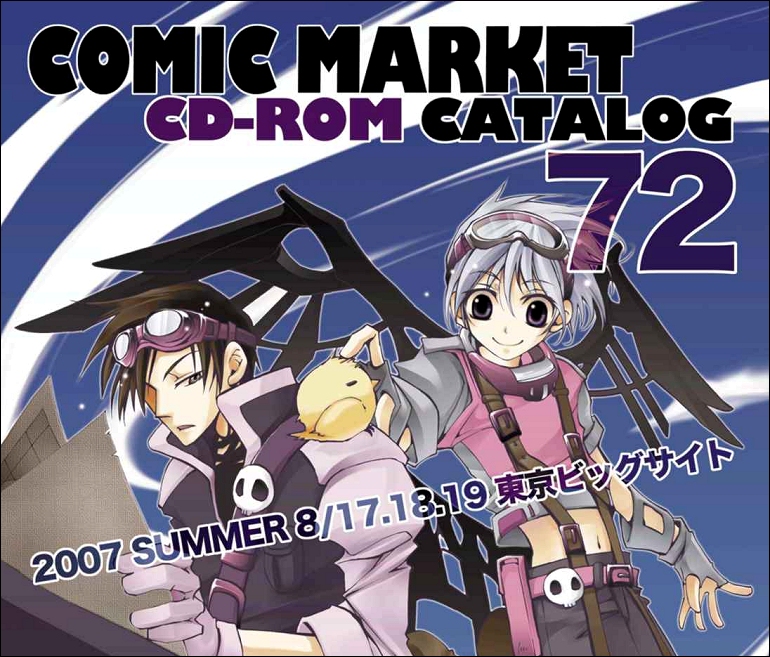 Comiket 72