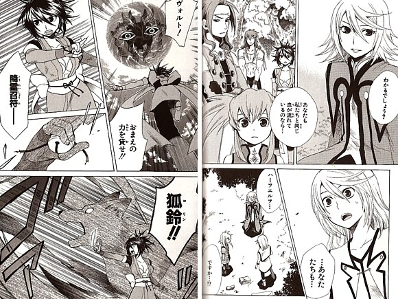 Tales of Symphonia - manga