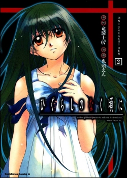 Higurashi no Naku koro ni - manga