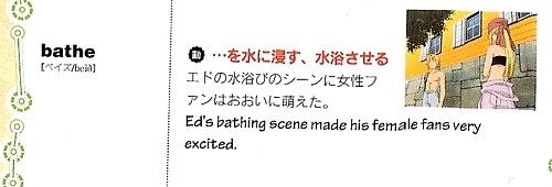 Ed's bathing scene made his female fans very excited.