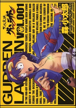 Gurren Lagann - manga