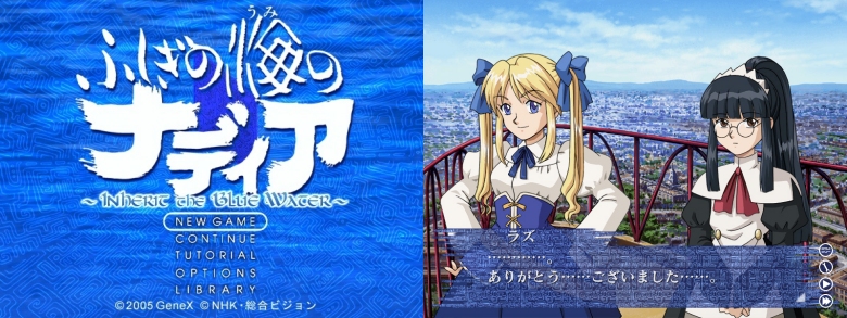 Nadia ~ Inherit the Blue Water - Sofia et Lazu