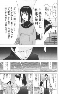 Liar Game - Manga