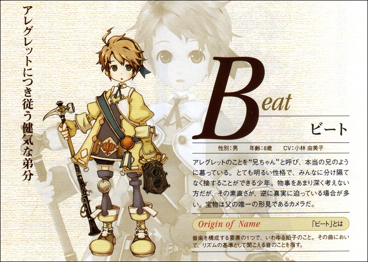 Eternal Sonata - Beat