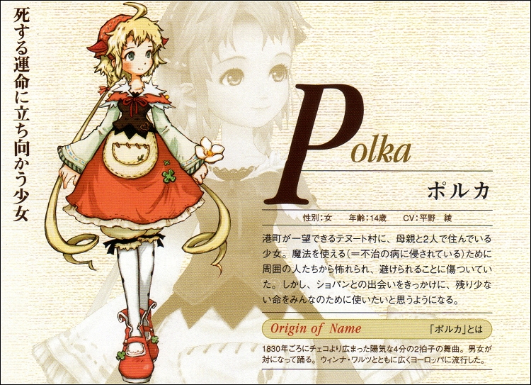 Eternal Sonata - Polka