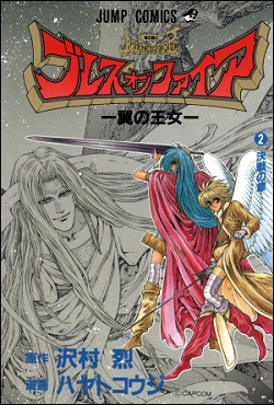 Manga - Breath of Fire ~ Tsubasa no Oujo