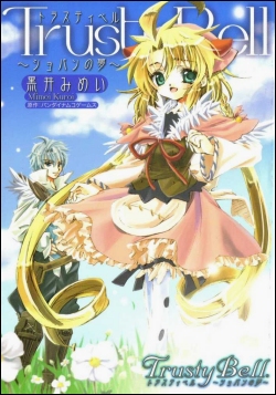 Trusty Bell ~ Chopin no Yume - Manga