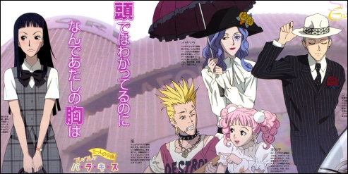 Paradise Kiss