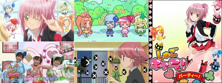 Shugo Chara ! Party ! 