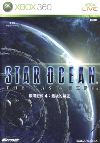 Star Ocean 4