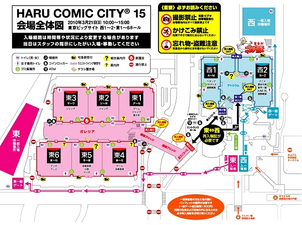 Haru Comic City - plans