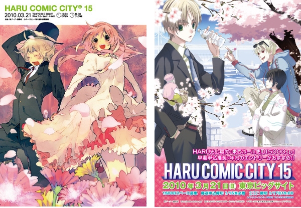 HARU COMIC CITY 15