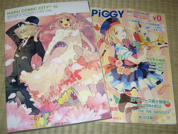 Haru Comic City - catalogue
