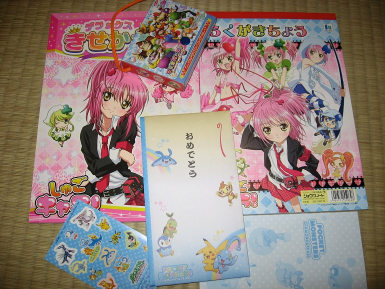 Shugo Chara