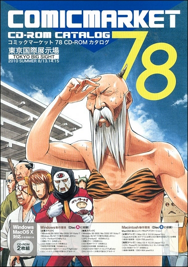 Comiket 78