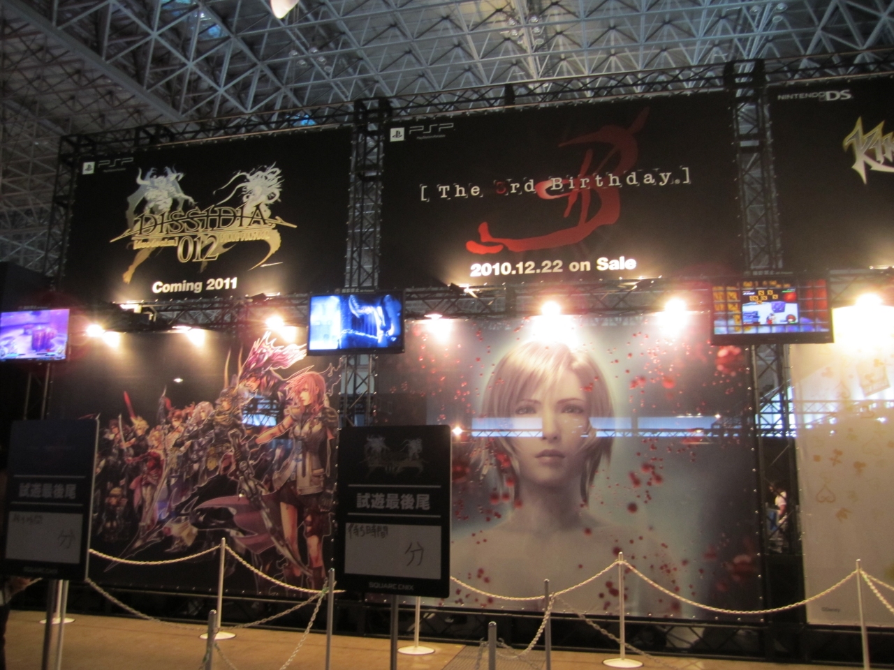 TGS 2010 - Square Enix