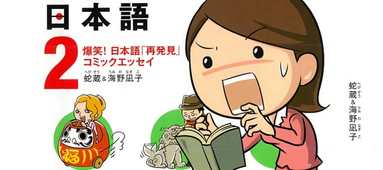 nihonjin no shiranai nihongo legendado nihonjin no shiranai nihongo legendado