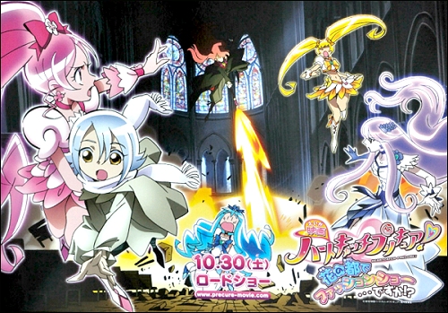 heartcatch3