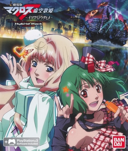 Macross Trial Frontier