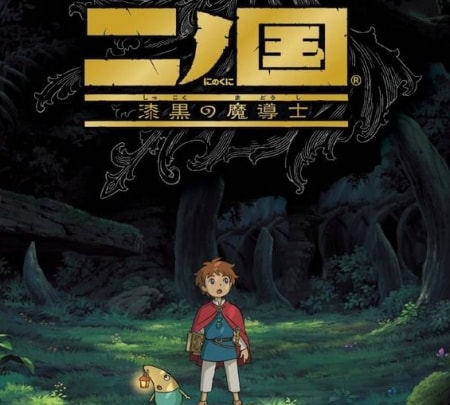 Ni No Kuni