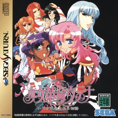 Utena - Saturn