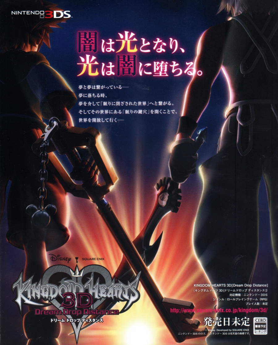 TGS 2011 - Kingdom Hearts