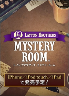 LAYTON BROTHERS ~ MYSTERY ROOM