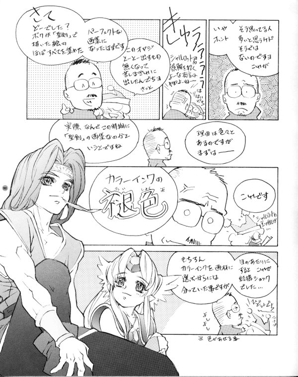 Seiken Densetsu 3 Illustration Book - Nobuteru Yuuki