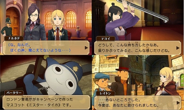 Professor Layton VS Ace Attorney