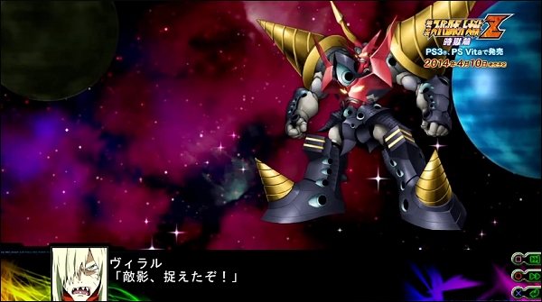 Super Robot Wars Z 3