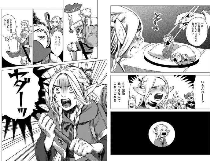 Dungeon Meshi - Marcille