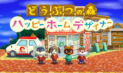 3DS - Animal Crossing Happy Home Designer - Titre
