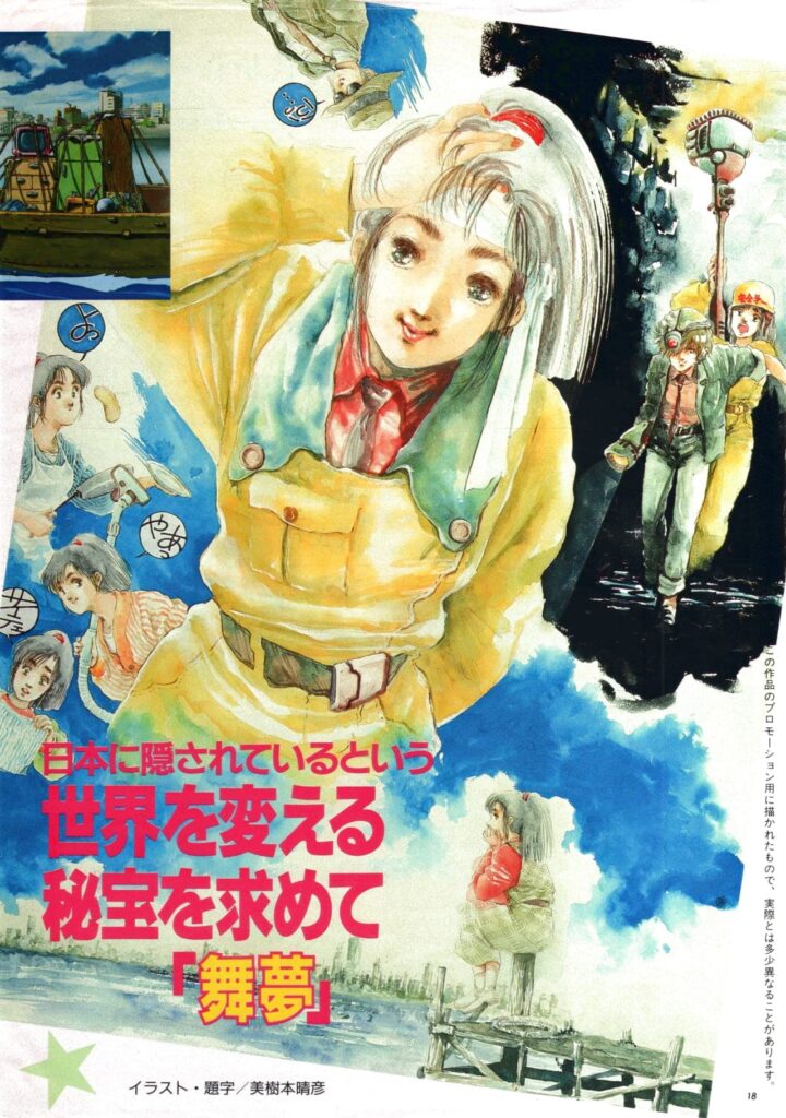 Mime - Maimu