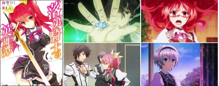 Rakudai Kishi no Cavalry