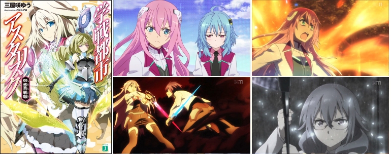 Gakusen Toshi Asterisk