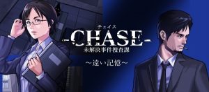 3DS- Chase (Cing)
