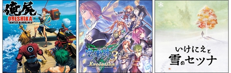 Oreshika - Trails in the Sky the 3rd - I am Setsuna