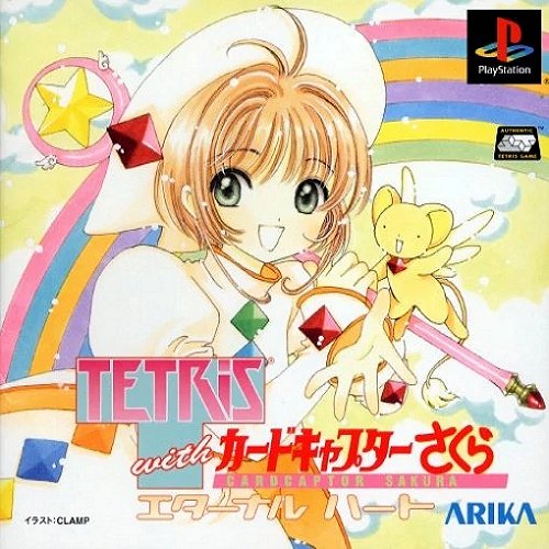 Tetris with Card Captor Sakura - Eternal Heart