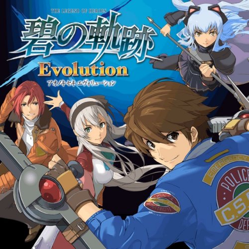 Ao no Kiseki Evolution