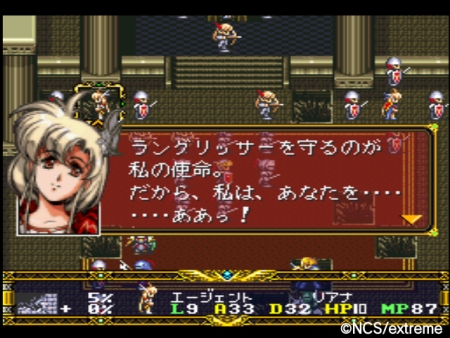 Langrisser 2