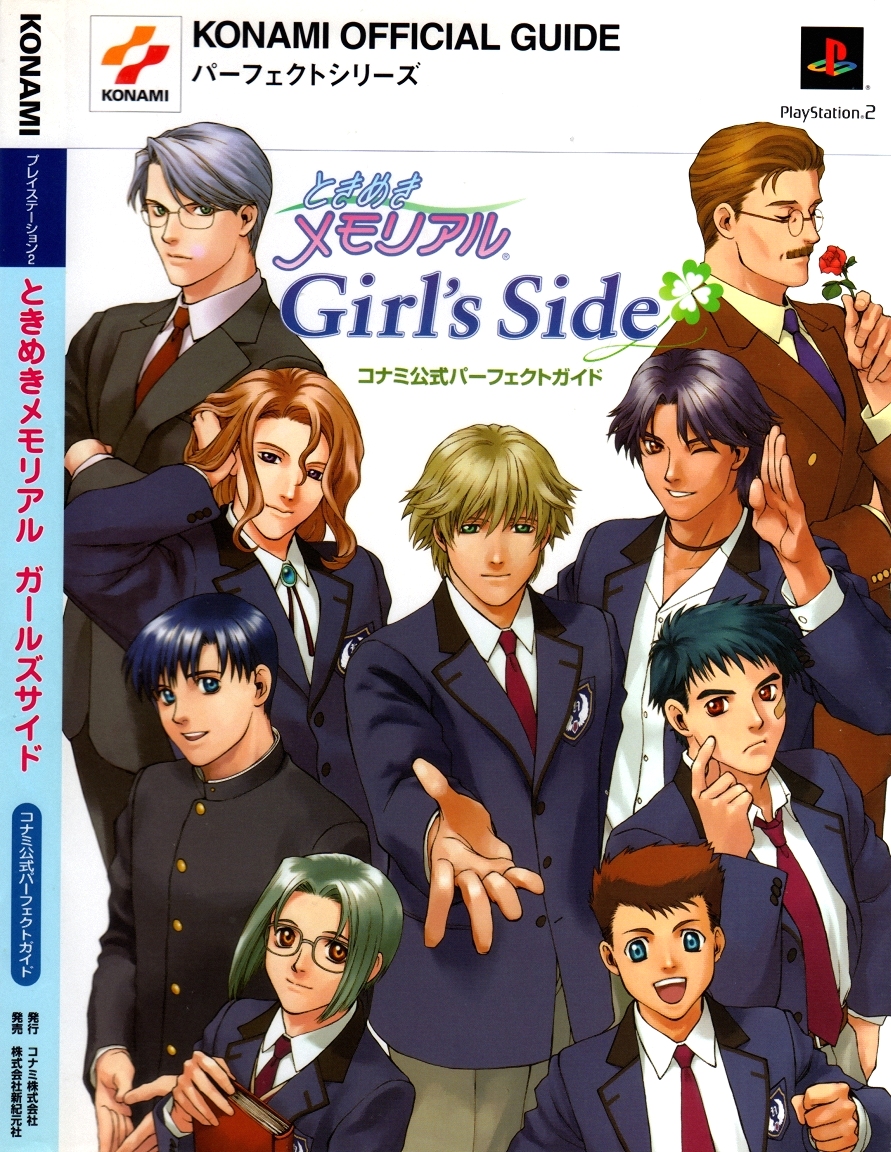 Tokimeki Memorial Girl's Side