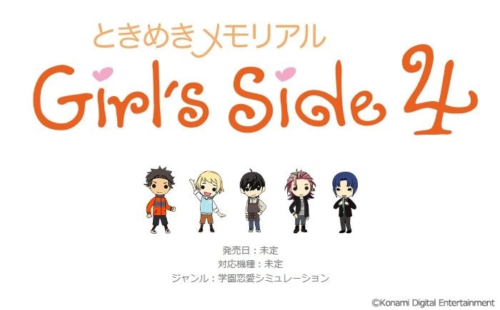 Tokimeki Memorial Girl's Side 4