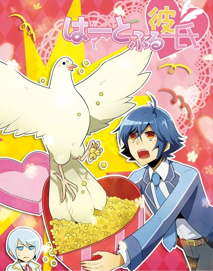 Hatoful Boyfriend