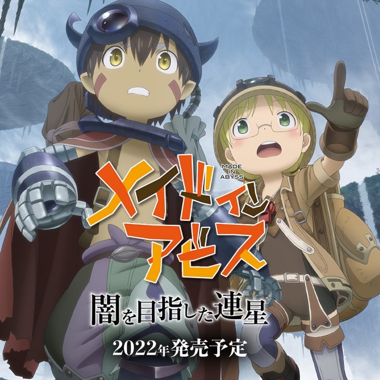 Made in Abyss